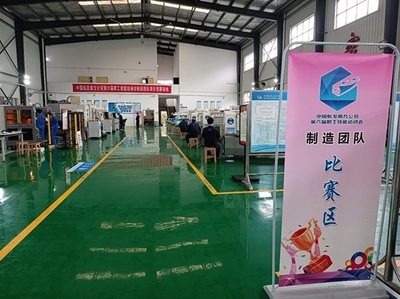 技能閃耀，智造未來(lái)——中國(guó)航發(fā)南方工業(yè)第六屆職工技能運(yùn)動(dòng)會(huì)制造團(tuán)隊(duì)競(jìng)賽在我院成功舉辦