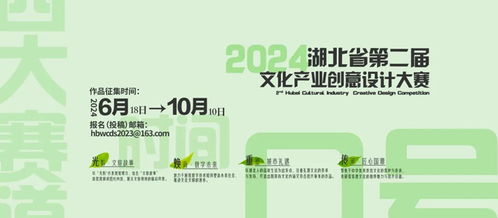 向新出發(fā)，聚智而來(lái)——文化產(chǎn)業(yè)創(chuàng)意設(shè)計(jì)大賽邀你共赴創(chuàng)意盛宴